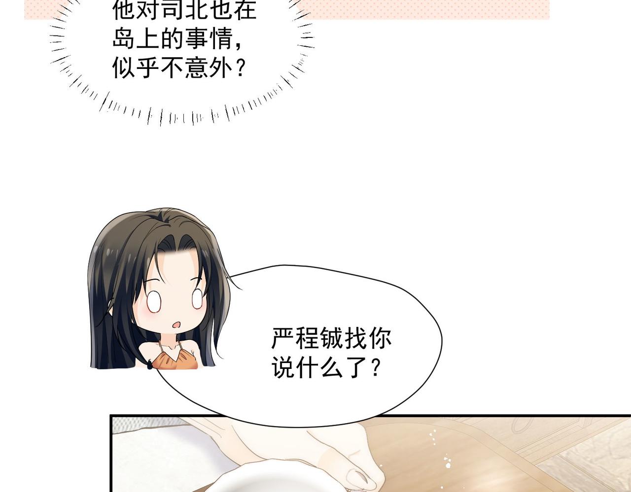 第72话神秘的疯女人(1/2)-第72话