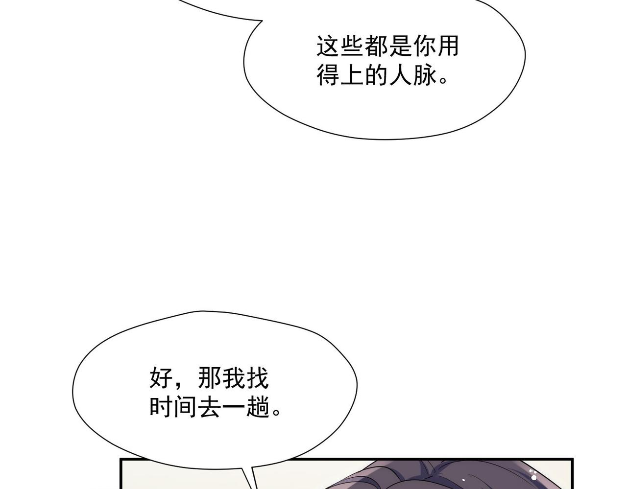 第72话神秘的疯女人(1/2)-第72话