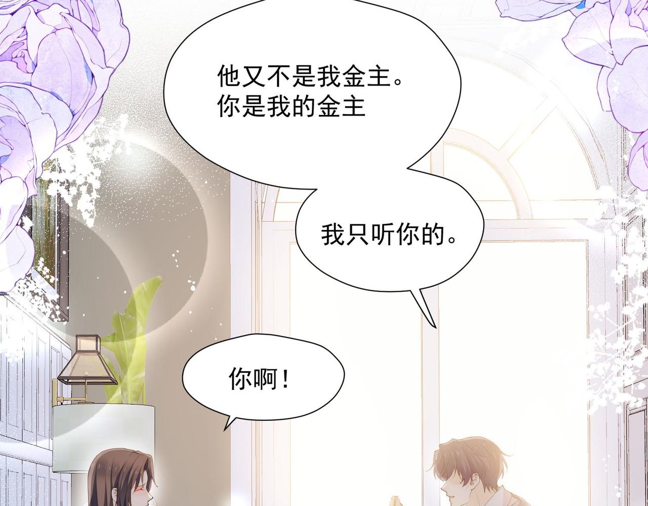 第72话神秘的疯女人(1/2)-第72话