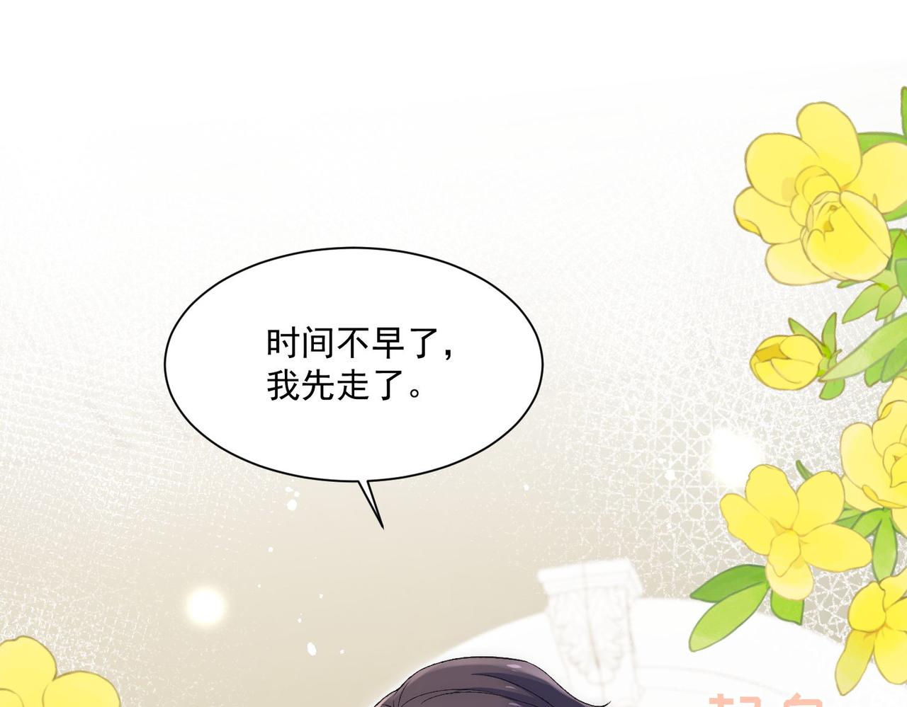 第74话算计老婆要被发现啦！(1/2)-第74话