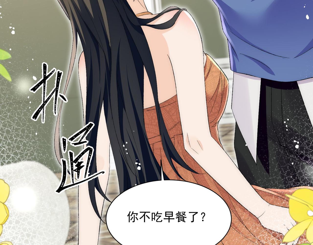 第74话算计老婆要被发现啦！(1/2)-第74话