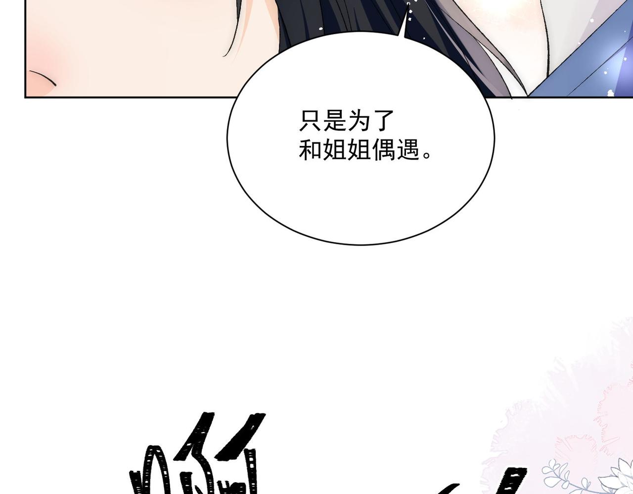 第74话算计老婆要被发现啦！(1/2)-第74话