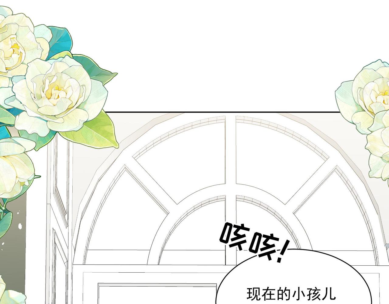 第74话算计老婆要被发现啦！(1/2)-第74话