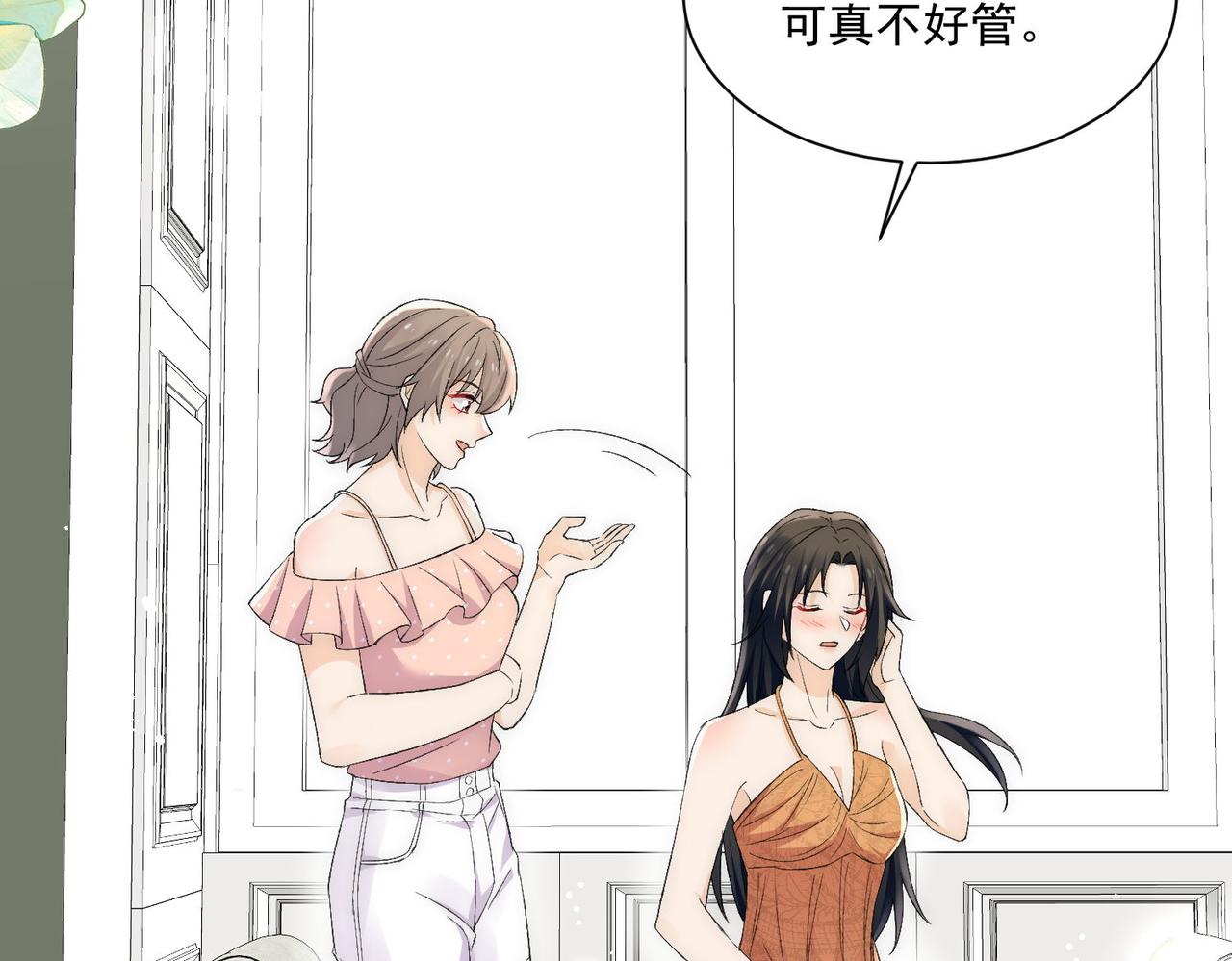 第74话算计老婆要被发现啦！(1/2)-第74话