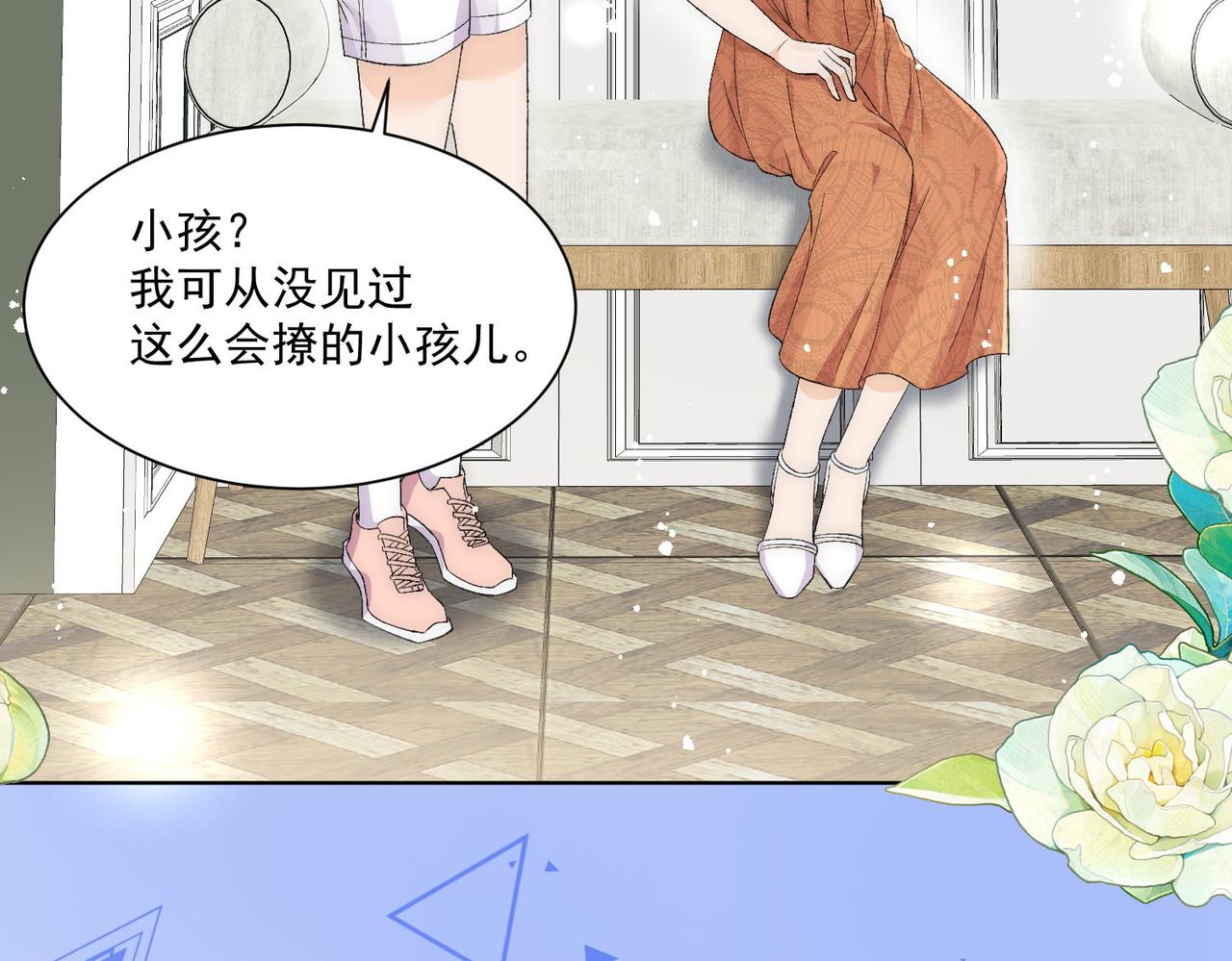 第74话算计老婆要被发现啦！(1/2)-第74话