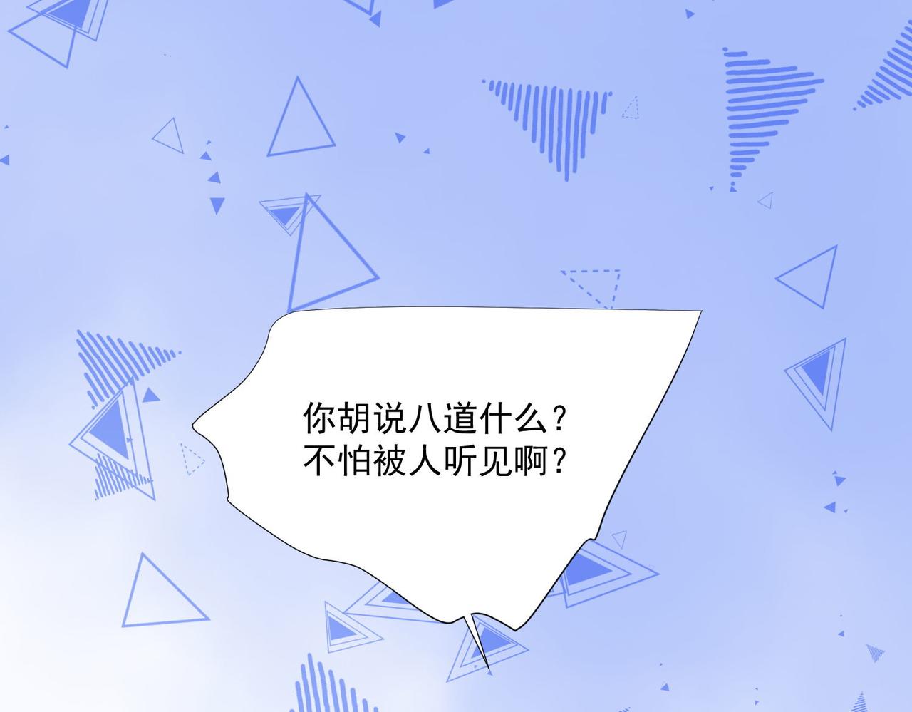 第74话算计老婆要被发现啦！(1/2)-第74话