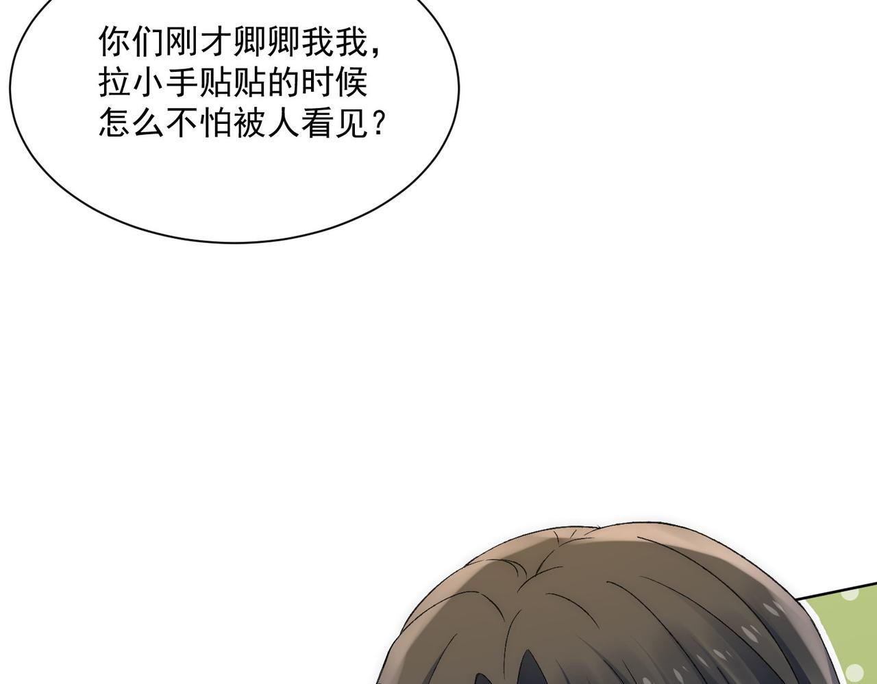 第74话算计老婆要被发现啦！(1/2)-第74话