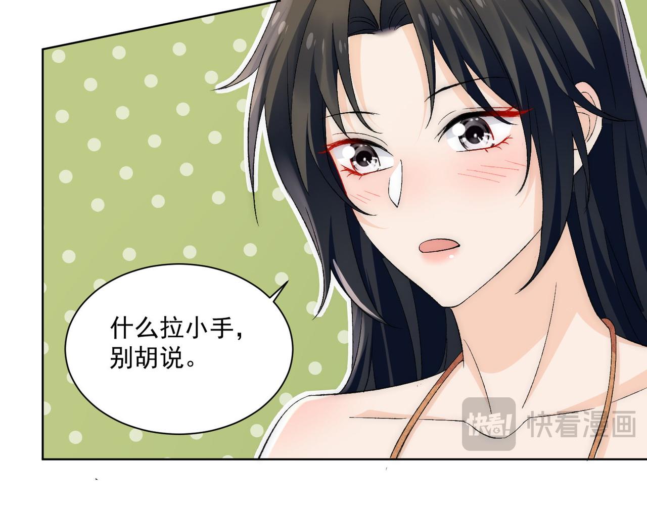 第74话算计老婆要被发现啦！(1/2)-第74话