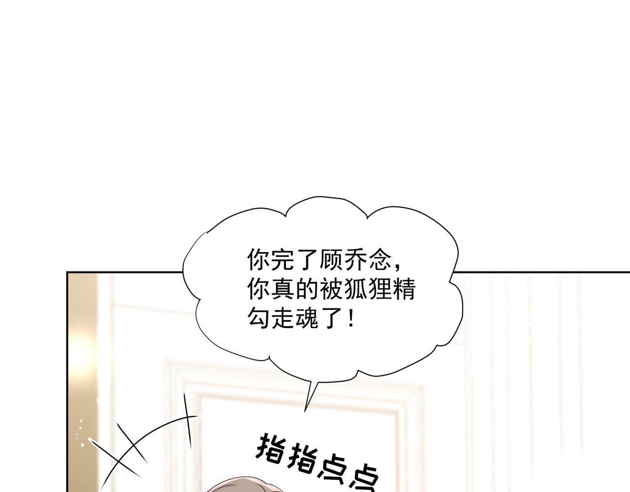 第74话算计老婆要被发现啦！(1/2)-第74话