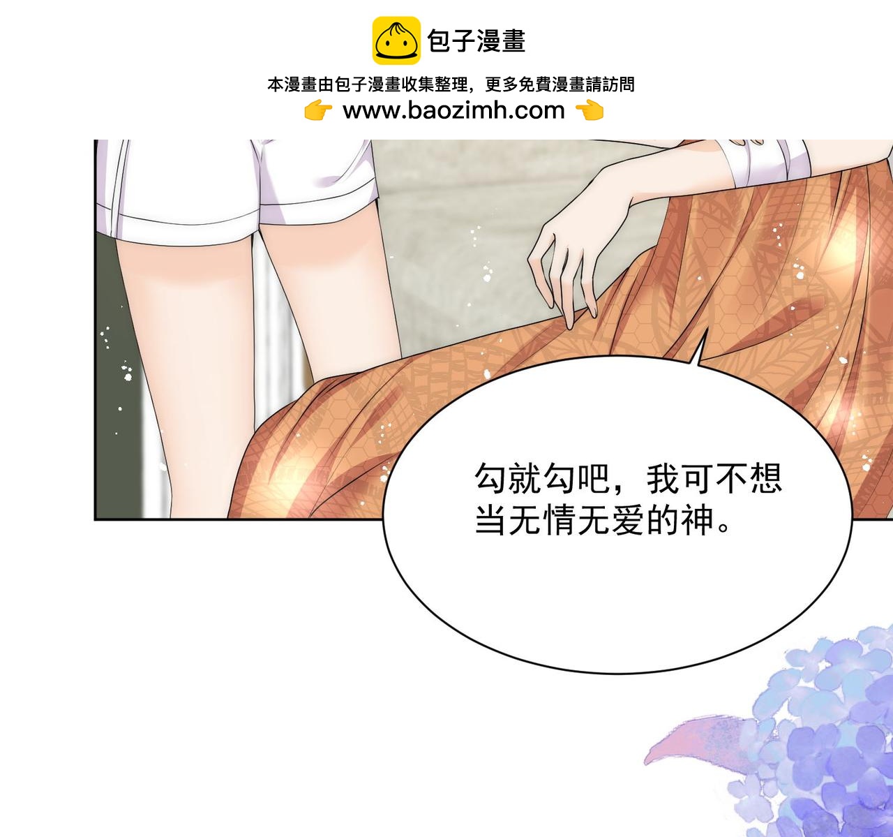 第74话算计老婆要被发现啦！(1/2)-第74话