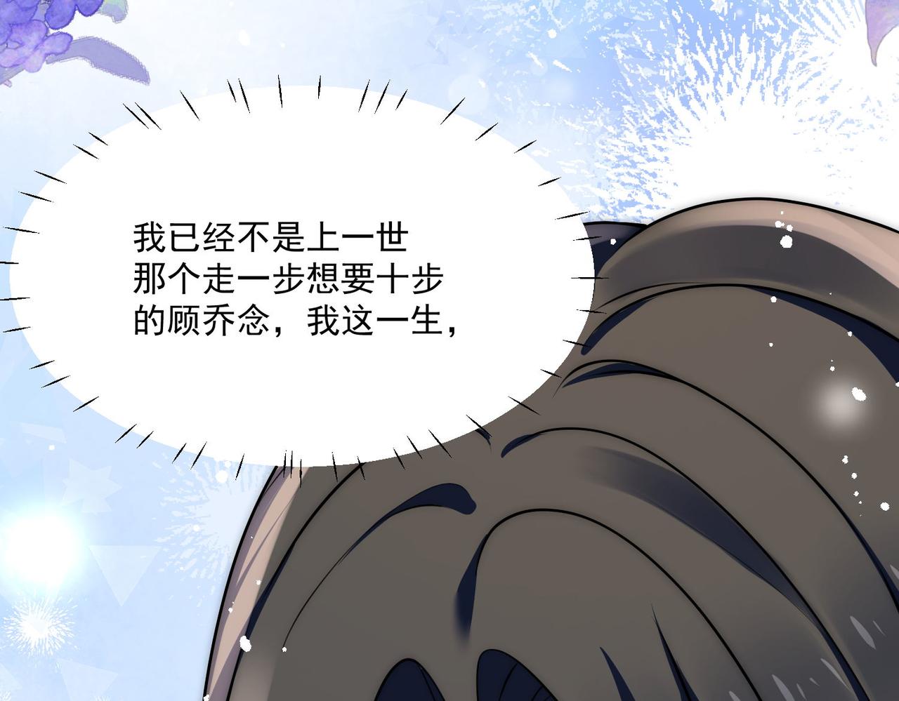 第74话算计老婆要被发现啦！(1/2)-第74话