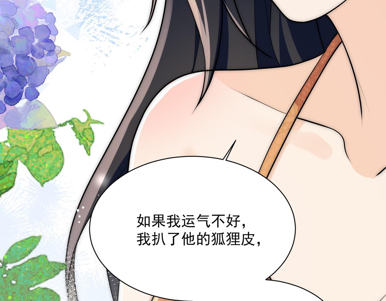 第74话算计老婆要被发现啦！(1/2)-第74话