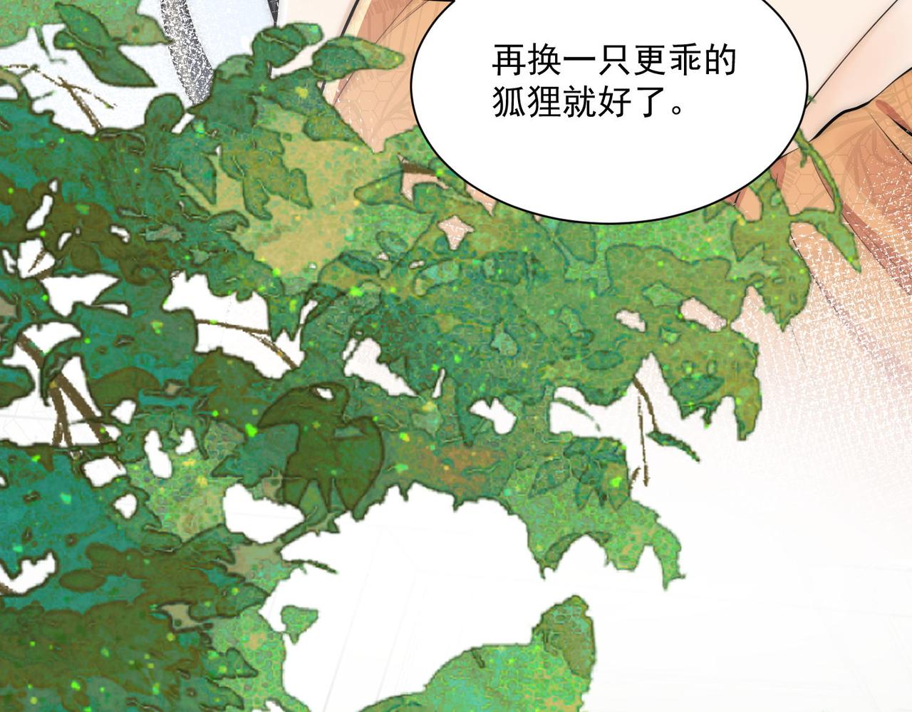 第74话算计老婆要被发现啦！(1/2)-第74话