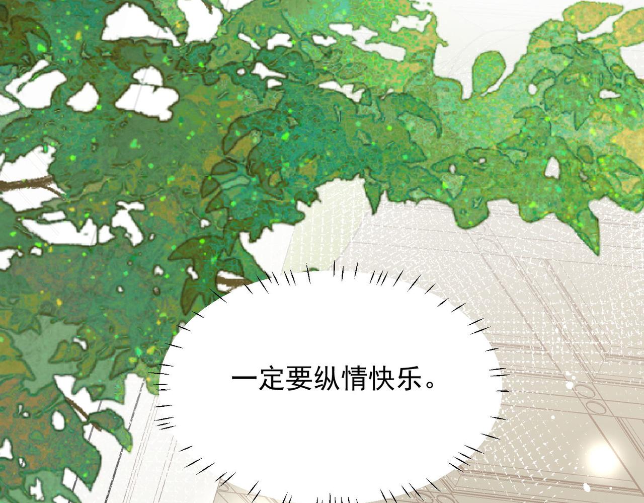 第74话算计老婆要被发现啦！(1/2)-第74话