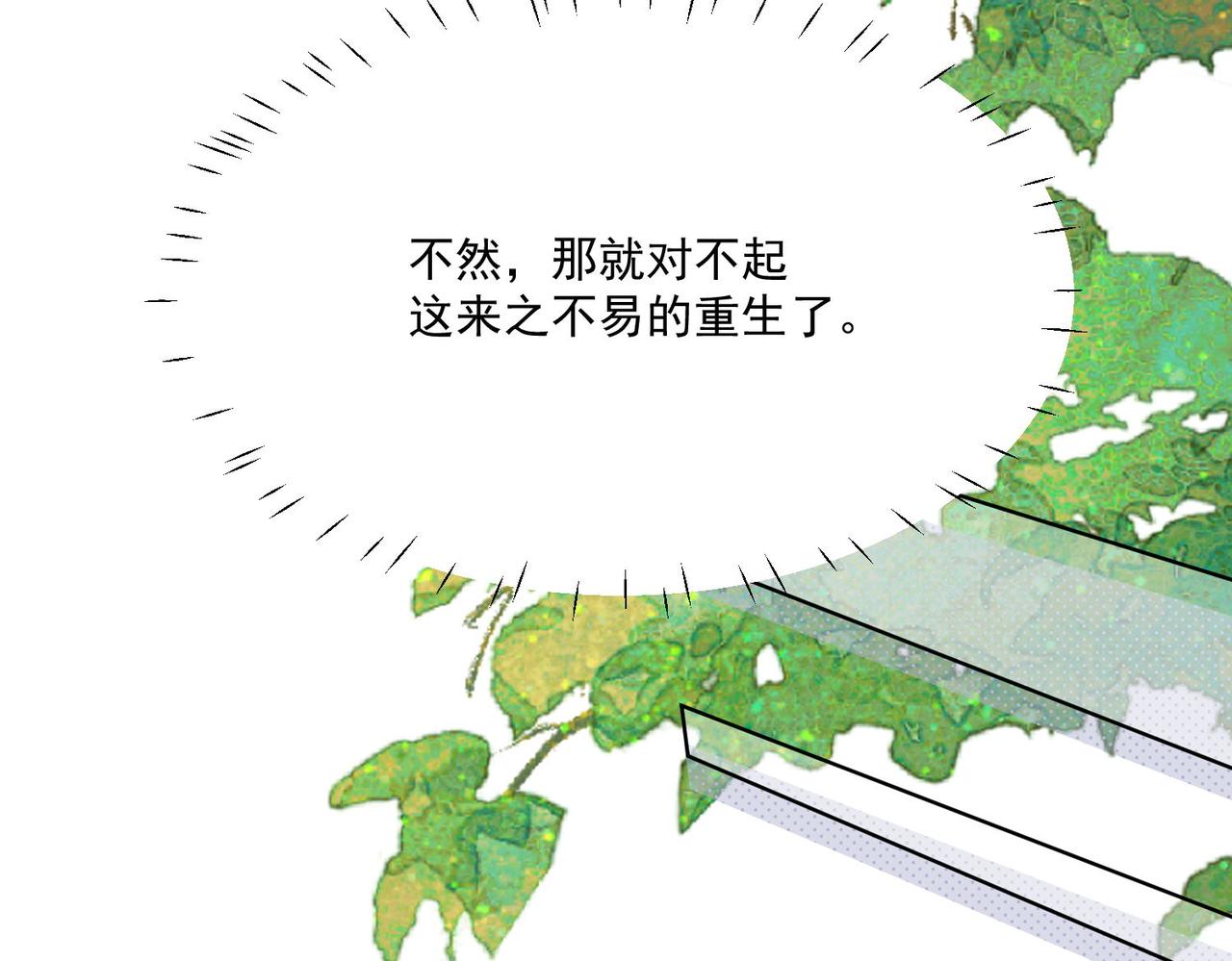 第74话算计老婆要被发现啦！(1/2)-第74话