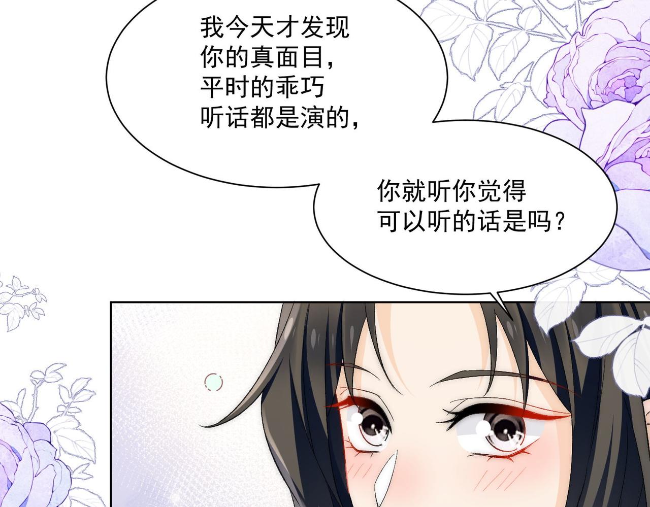 第74话算计老婆要被发现啦！(1/2)-第74话