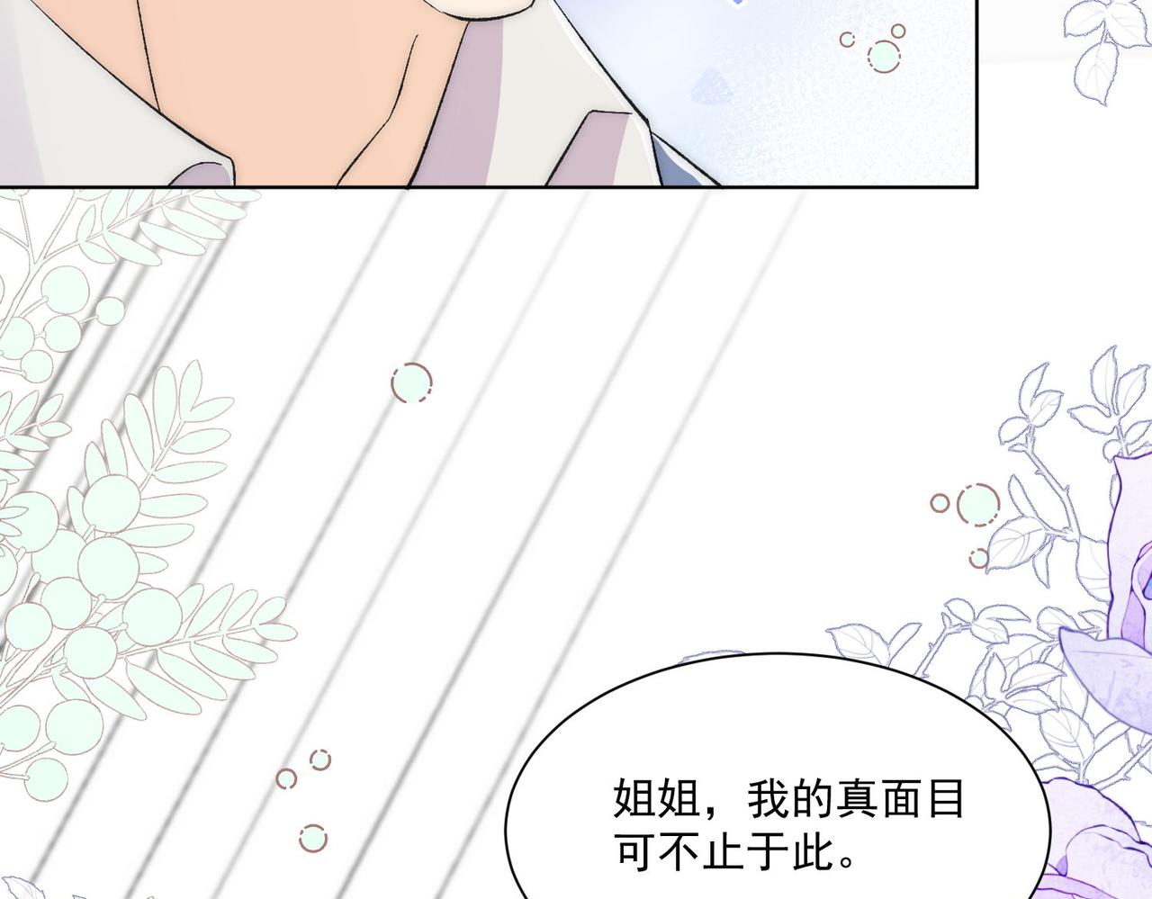第74话算计老婆要被发现啦！(1/2)-第74话