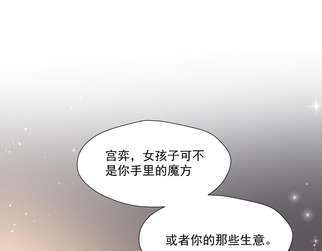 第76话游戏只能由我喊停(1/2)-第76话
