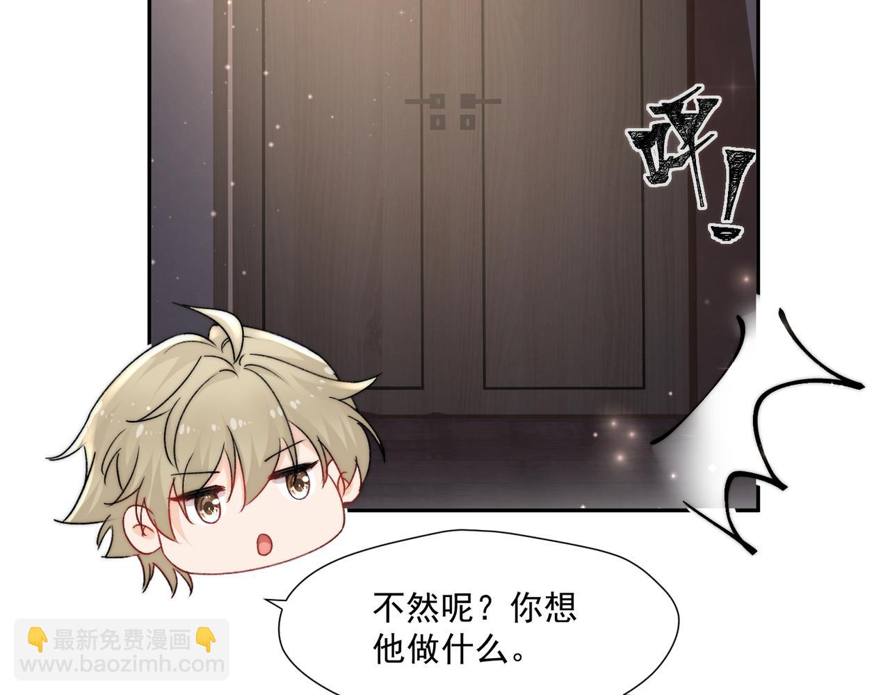 第76话游戏只能由我喊停(1/2)-第76话