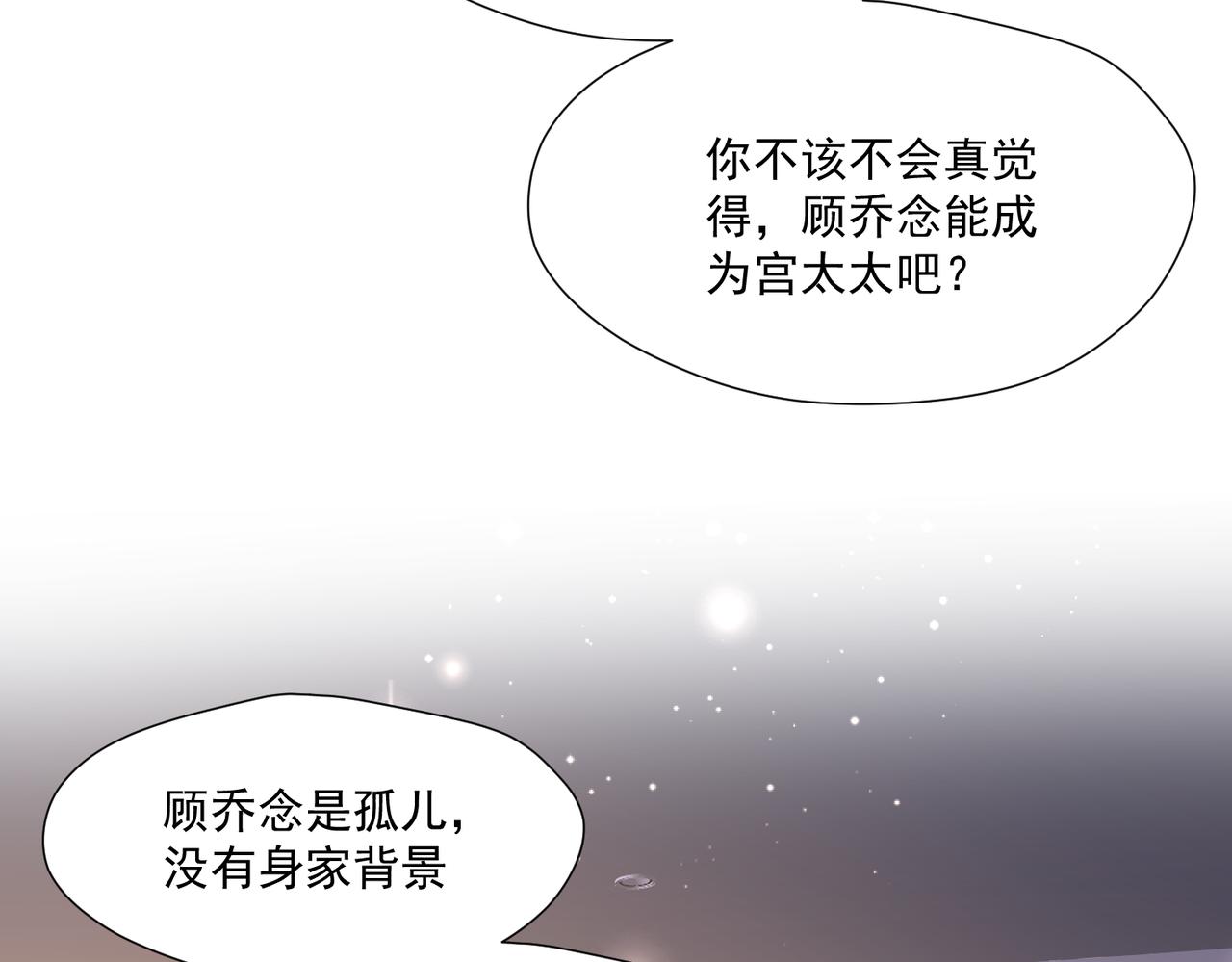 第76话游戏只能由我喊停(1/2)-第76话