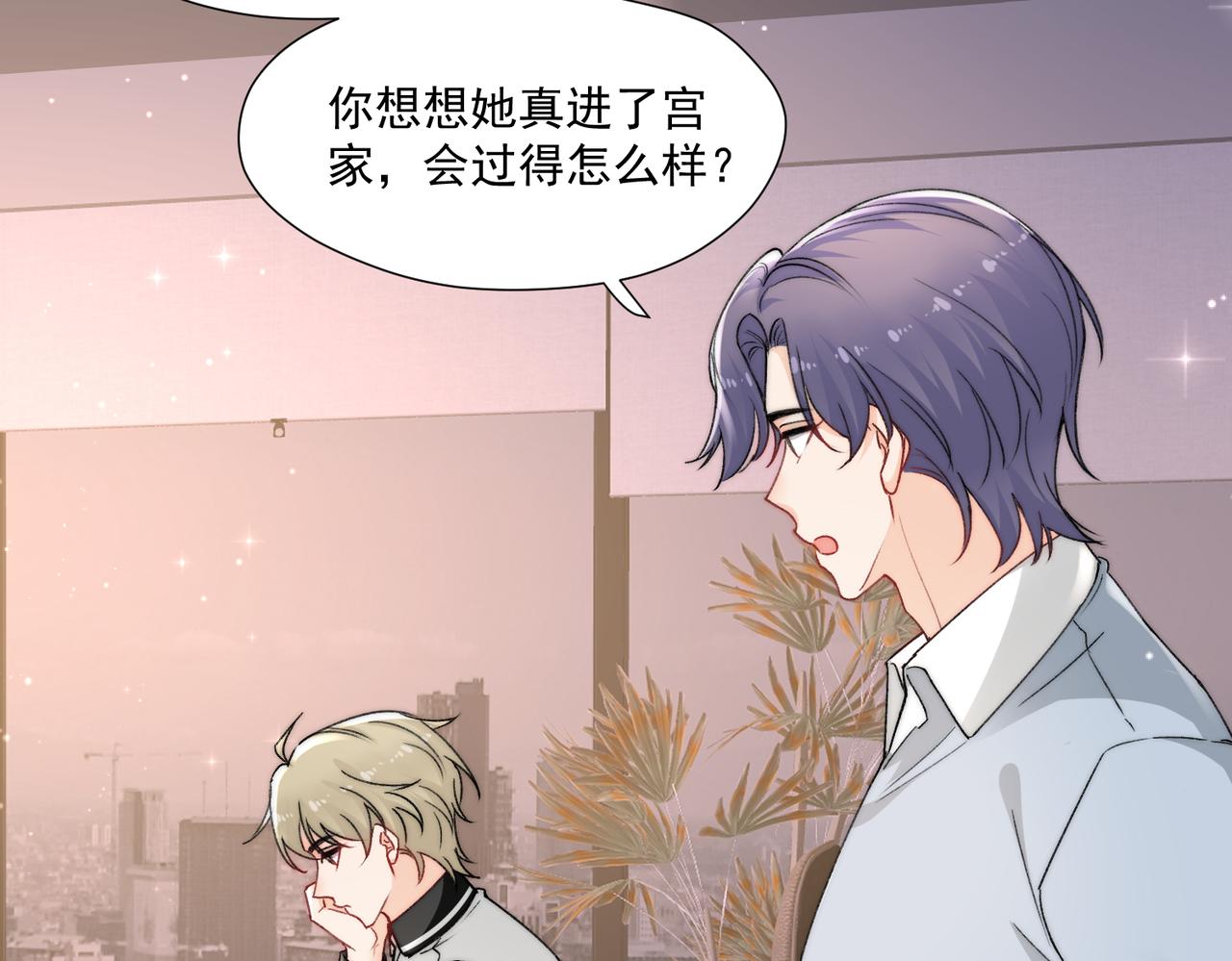第76话游戏只能由我喊停(1/2)-第76话