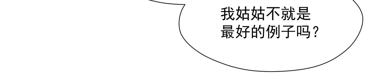 第76话游戏只能由我喊停(1/2)-第76话