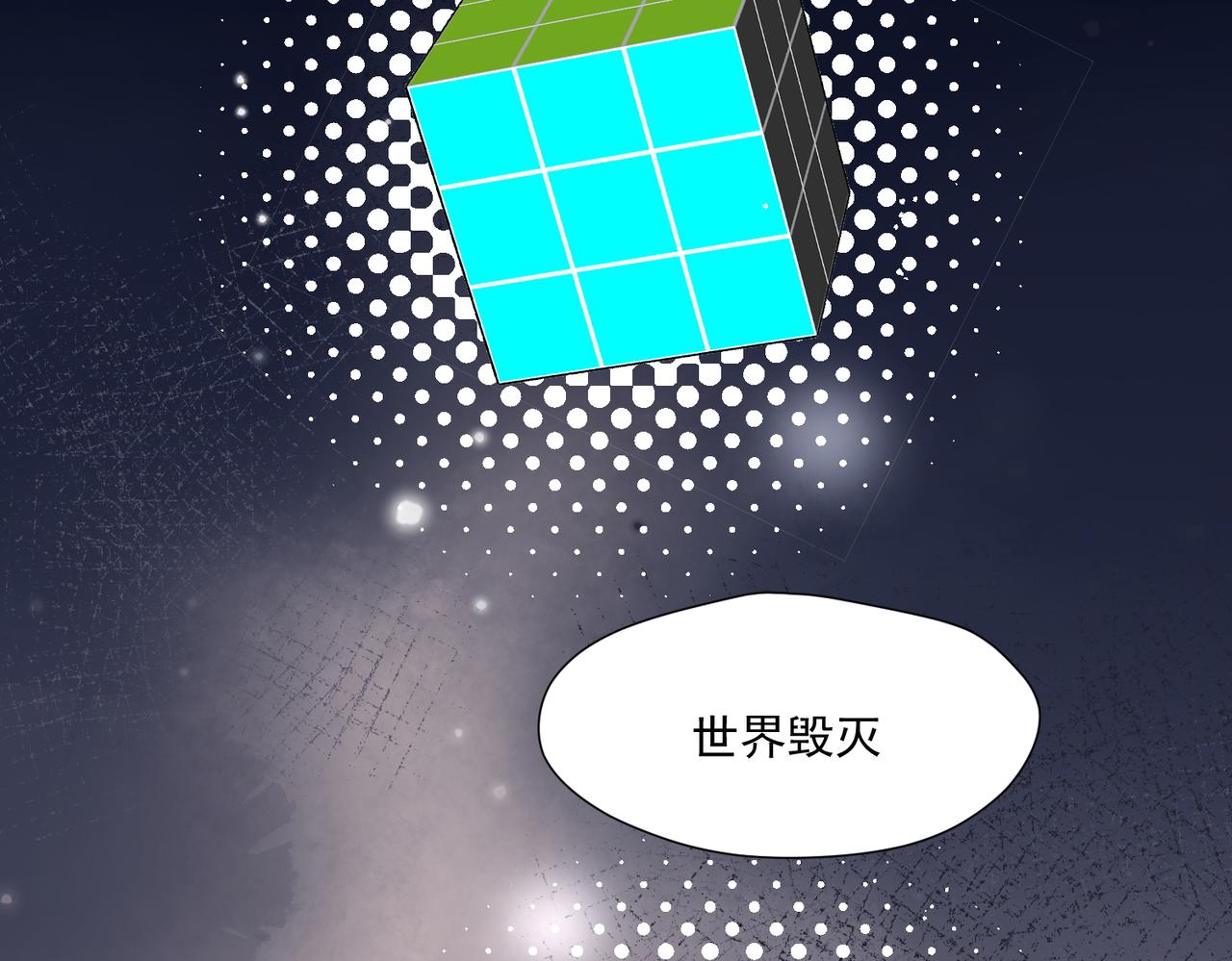 第76话游戏只能由我喊停(1/2)-第76话