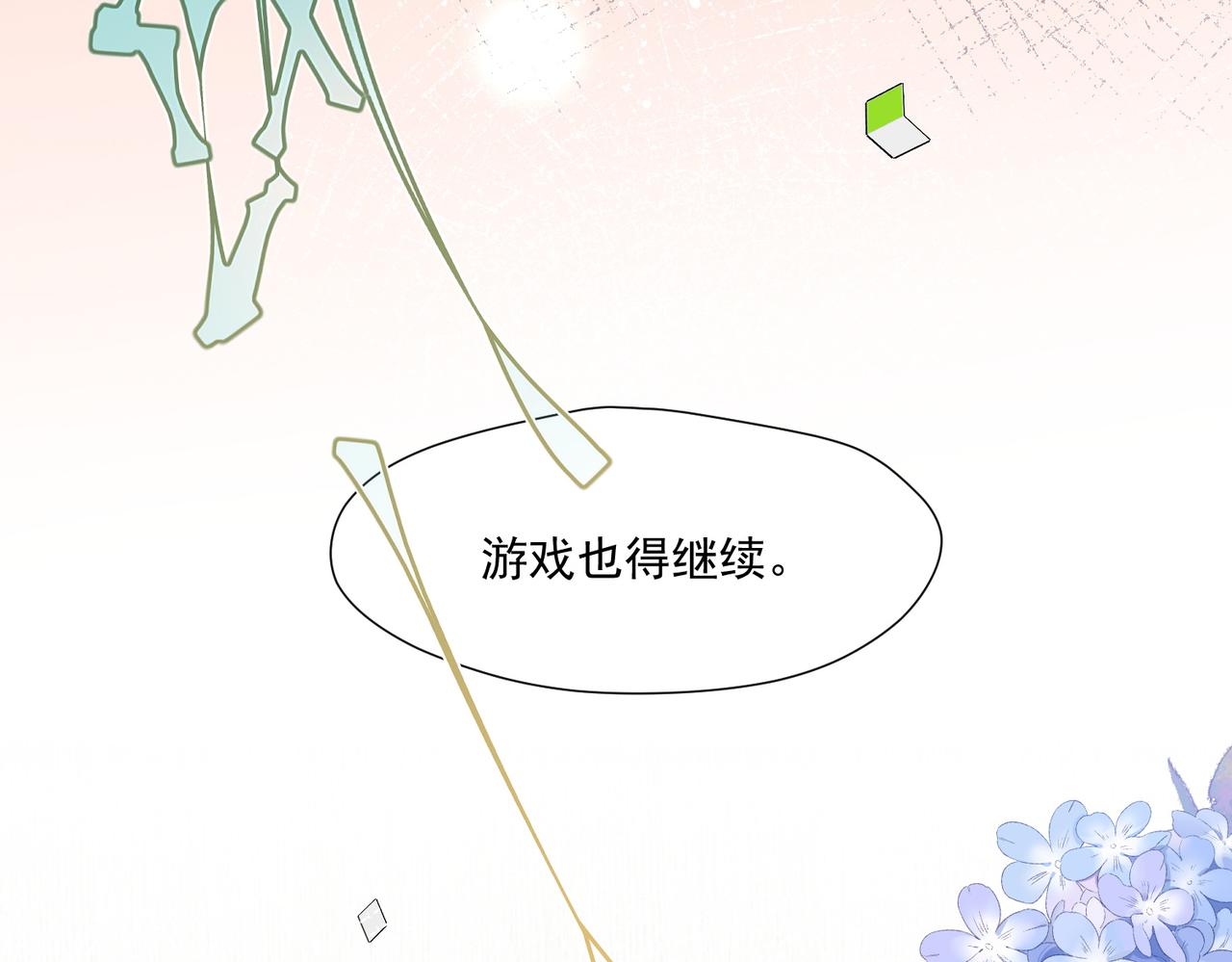 第76话游戏只能由我喊停(1/2)-第76话