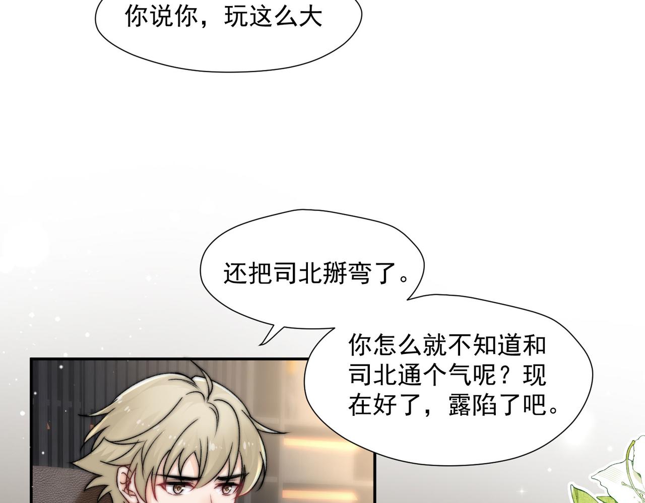 第76话游戏只能由我喊停(1/2)-第76话