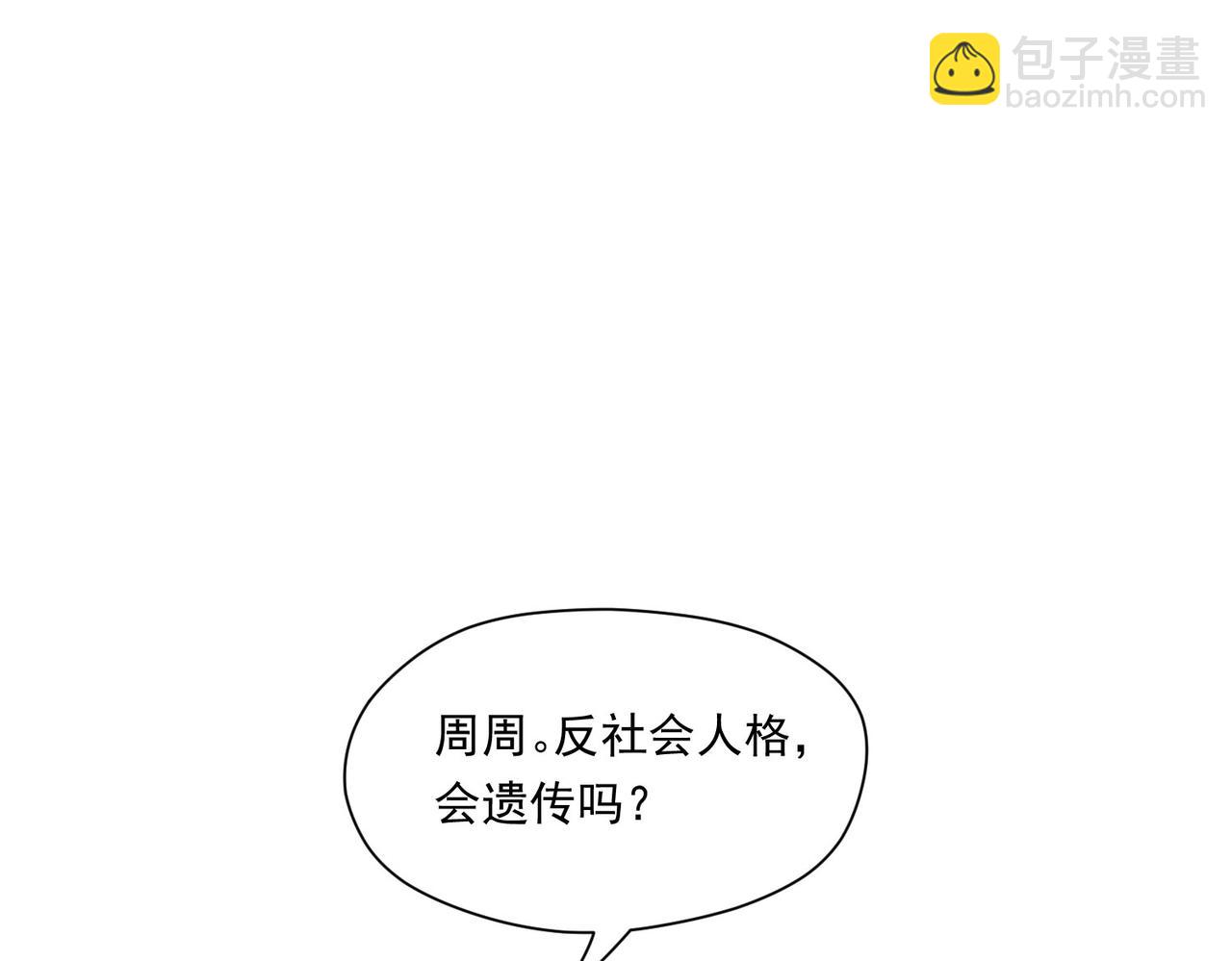 第78话要放弃&hellip;&hellip; 吗(1/3)-第78话