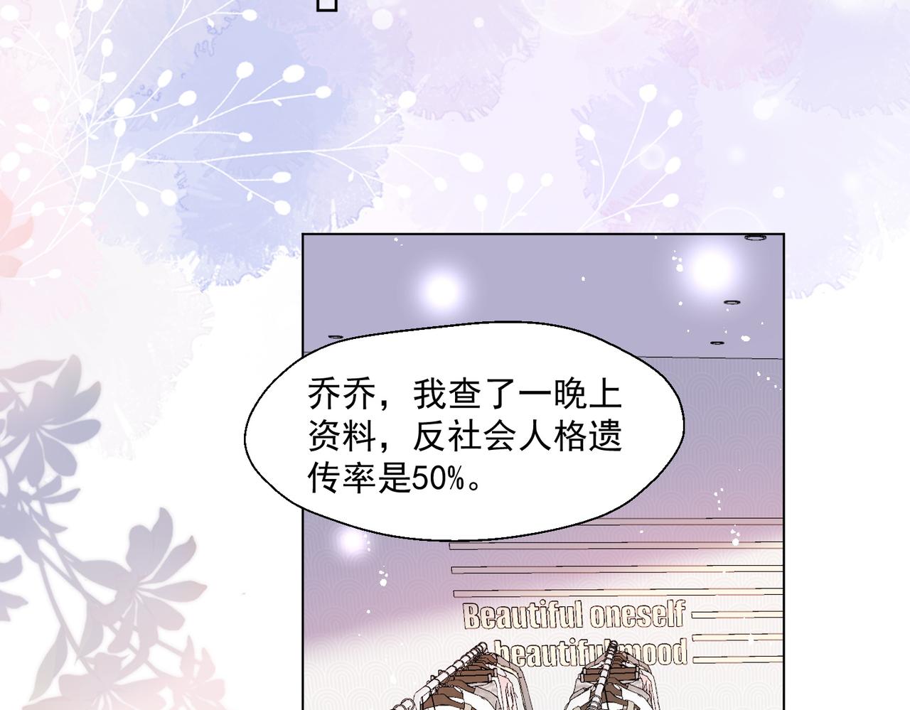 第78话要放弃&hellip;&hellip; 吗(1/3)-第78话