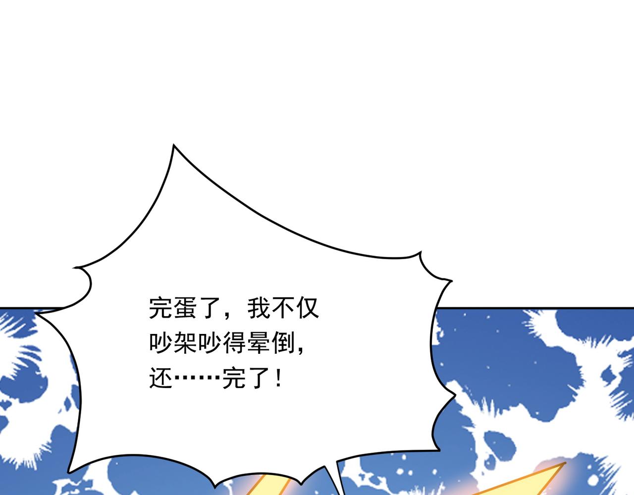 第78话要放弃&hellip;&hellip; 吗(1/3)-第78话