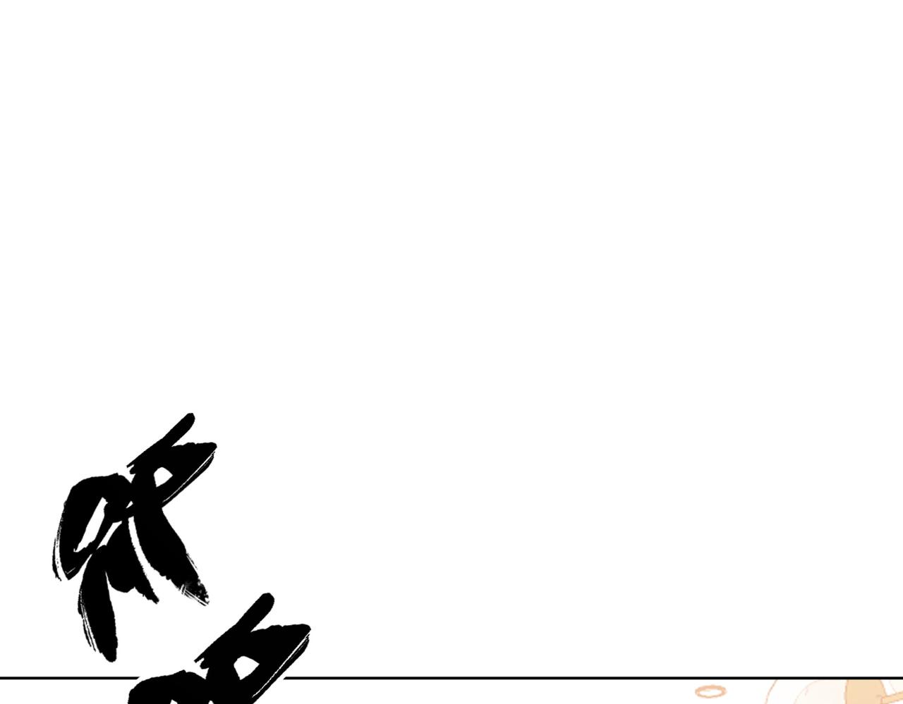 第78话要放弃&hellip;&hellip; 吗(1/3)-第78话