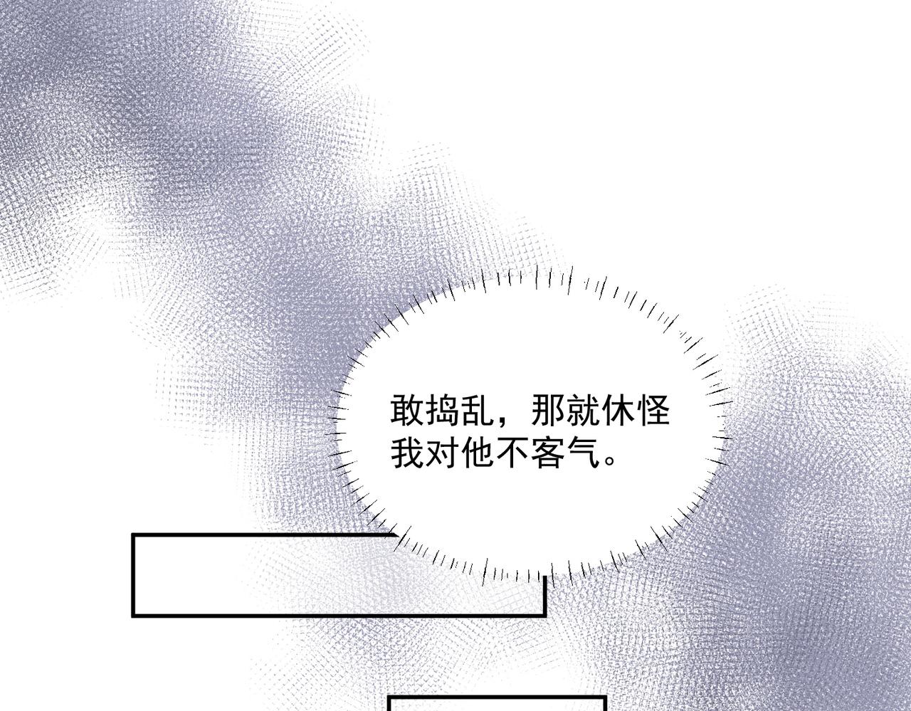 第84话女王和奶狗(1/3)-第84话
