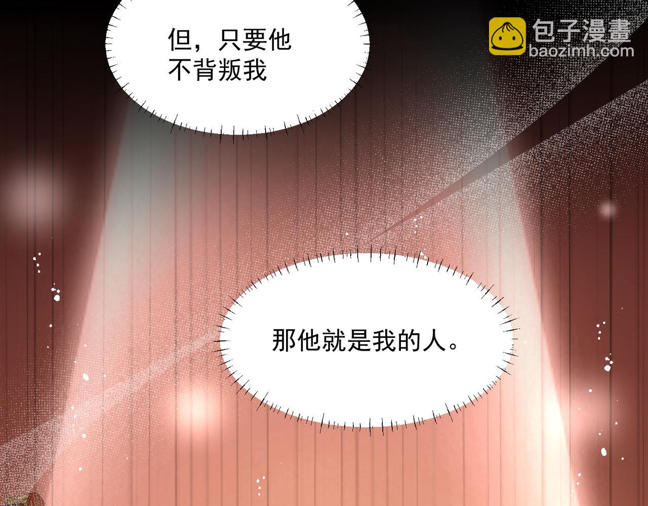 第84话女王和奶狗(1/3)-第84话