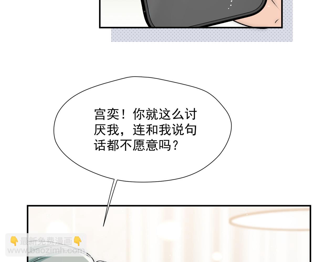 第86话宫奕的随地大小演(1/2)-第86话