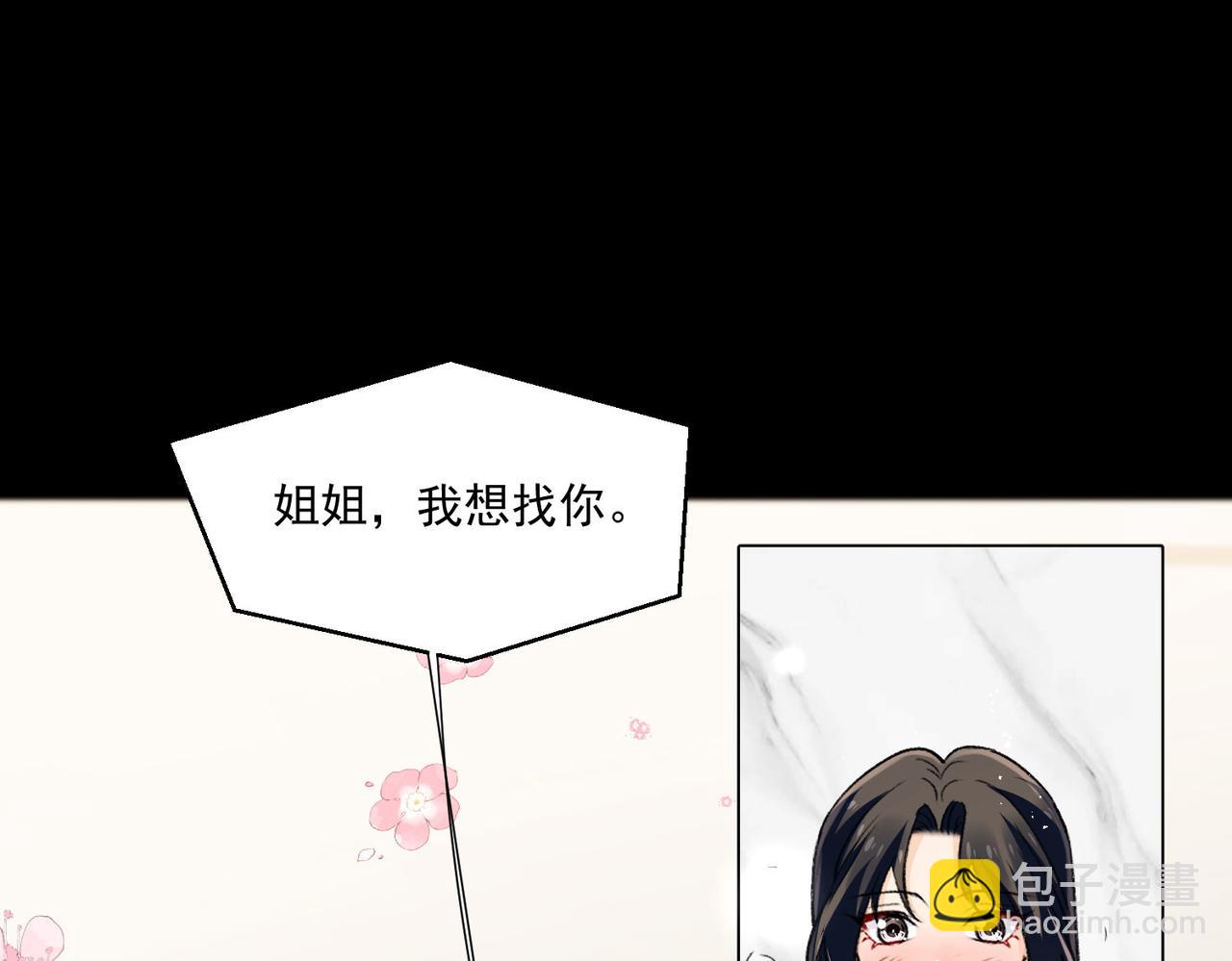 第86话宫奕的随地大小演(1/2)-第86话