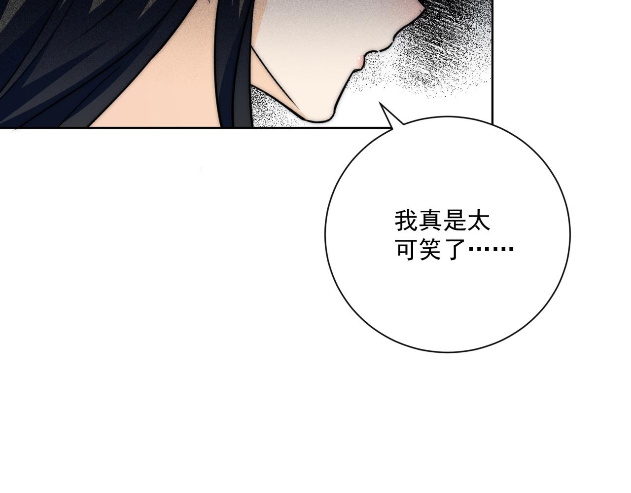 第88话分手了(1/2)-第88话