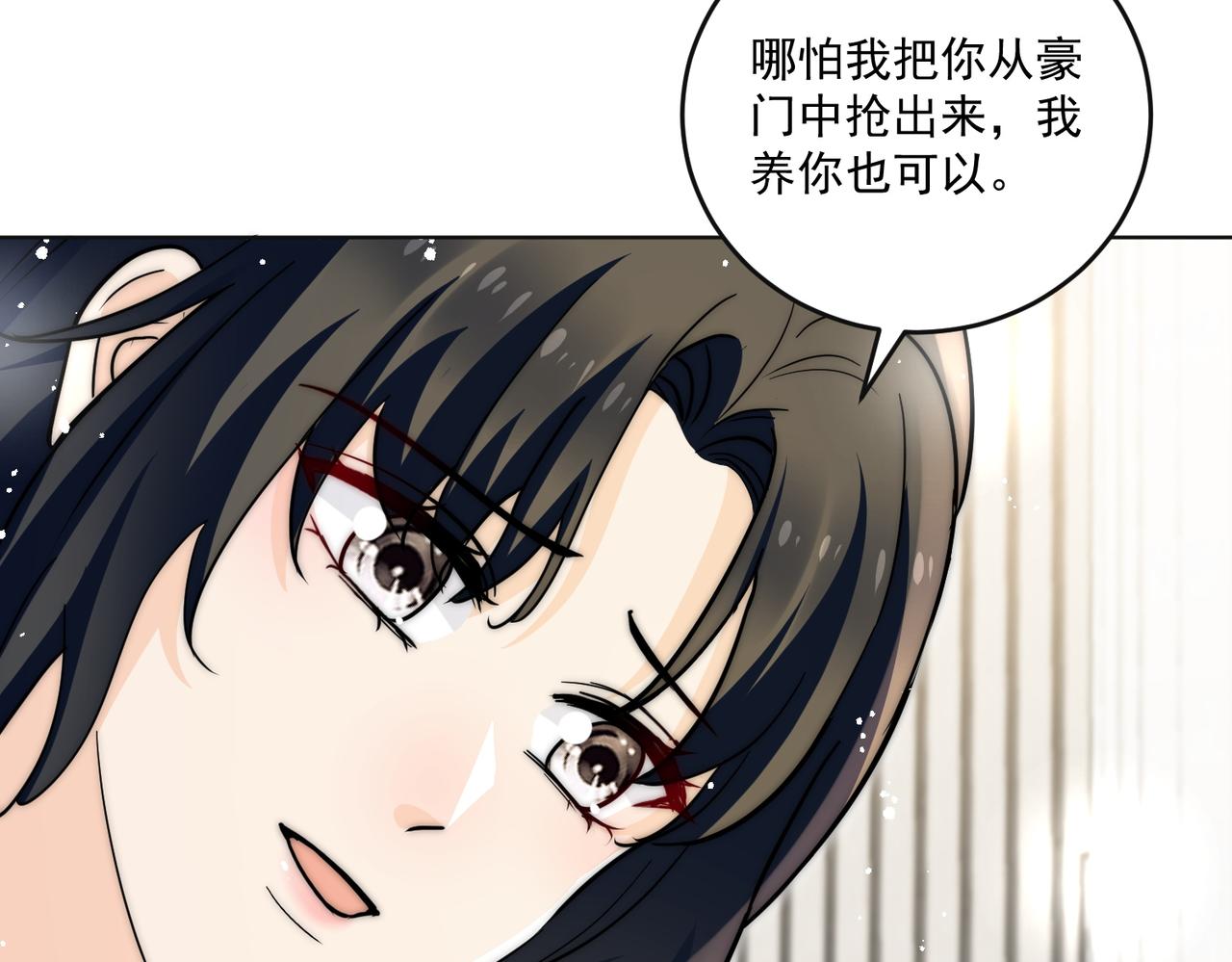 第88话分手了(1/2)-第88话
