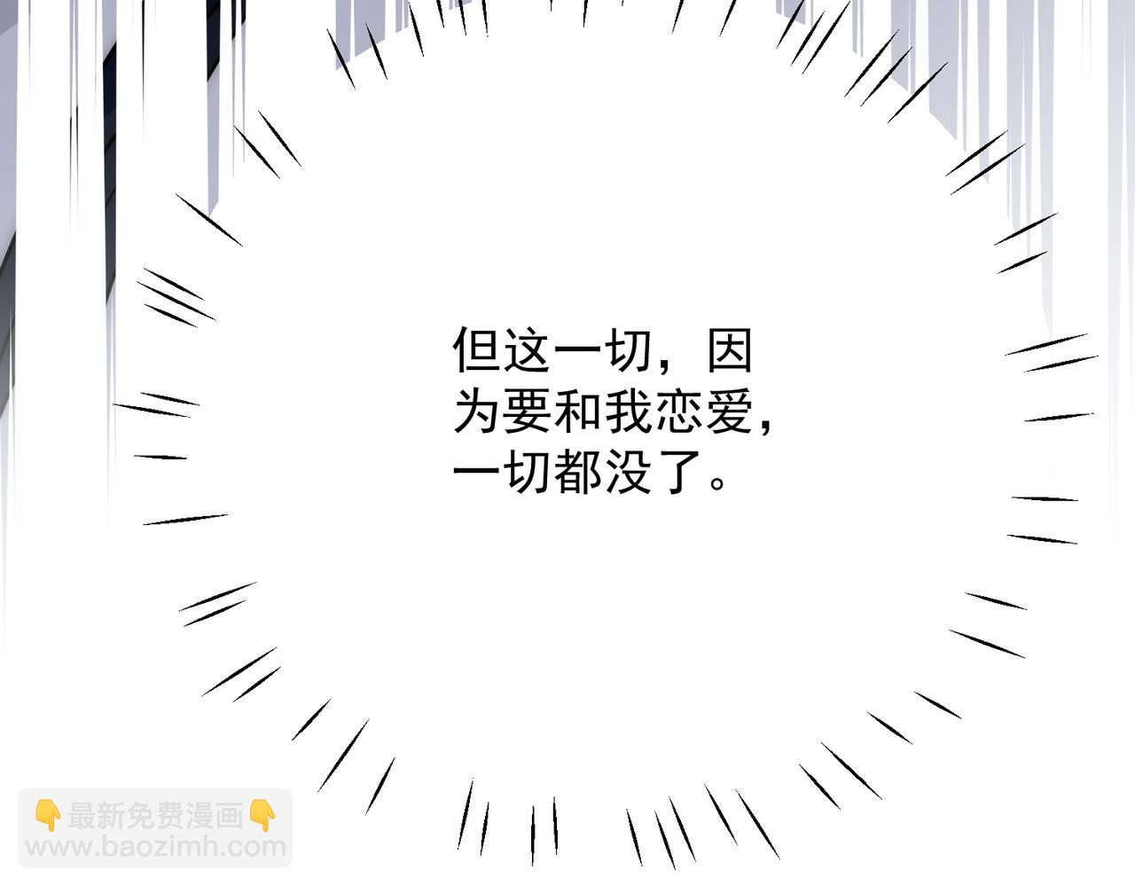 第88话分手了(1/2)-第88话