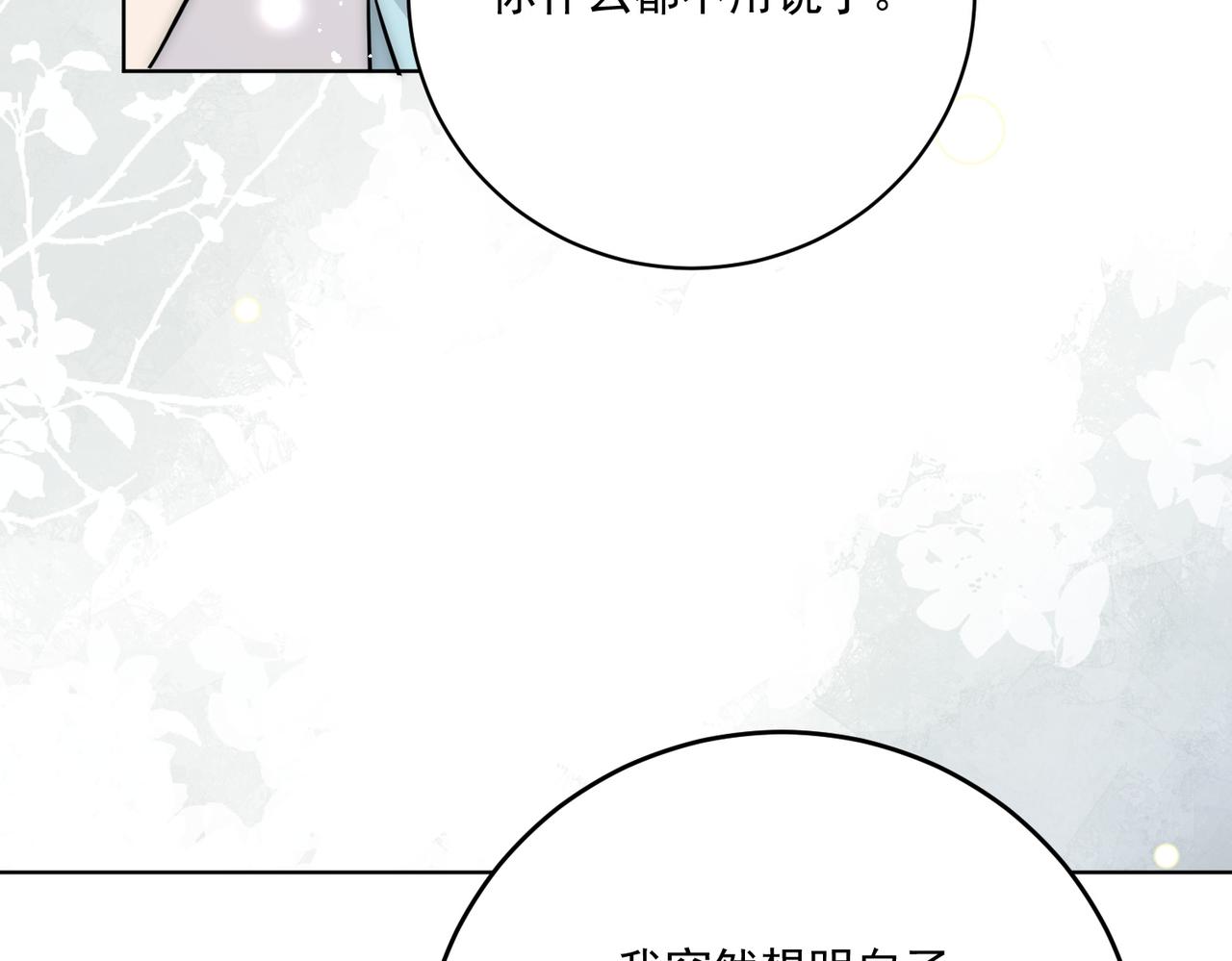 第88话分手了(1/2)-第88话