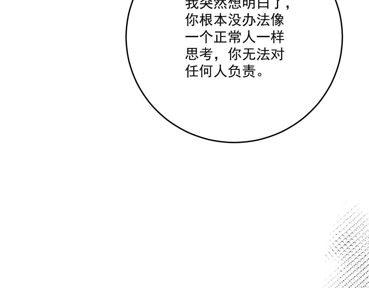 第88话分手了(1/2)-第88话