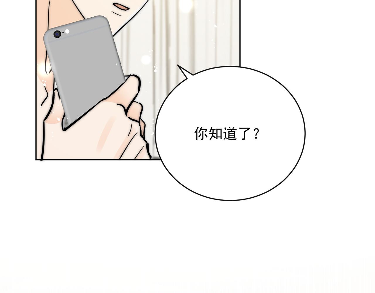 第88话分手了(1/2)-第88话
