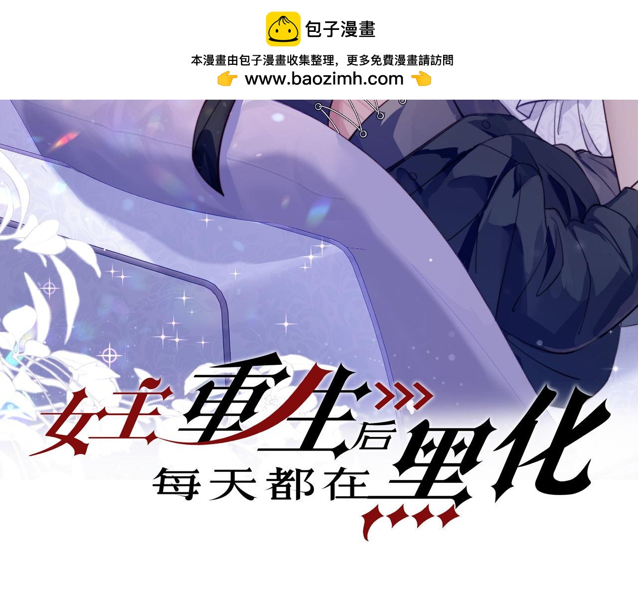 第90话除了你我谁都不要(1/2)-第90话