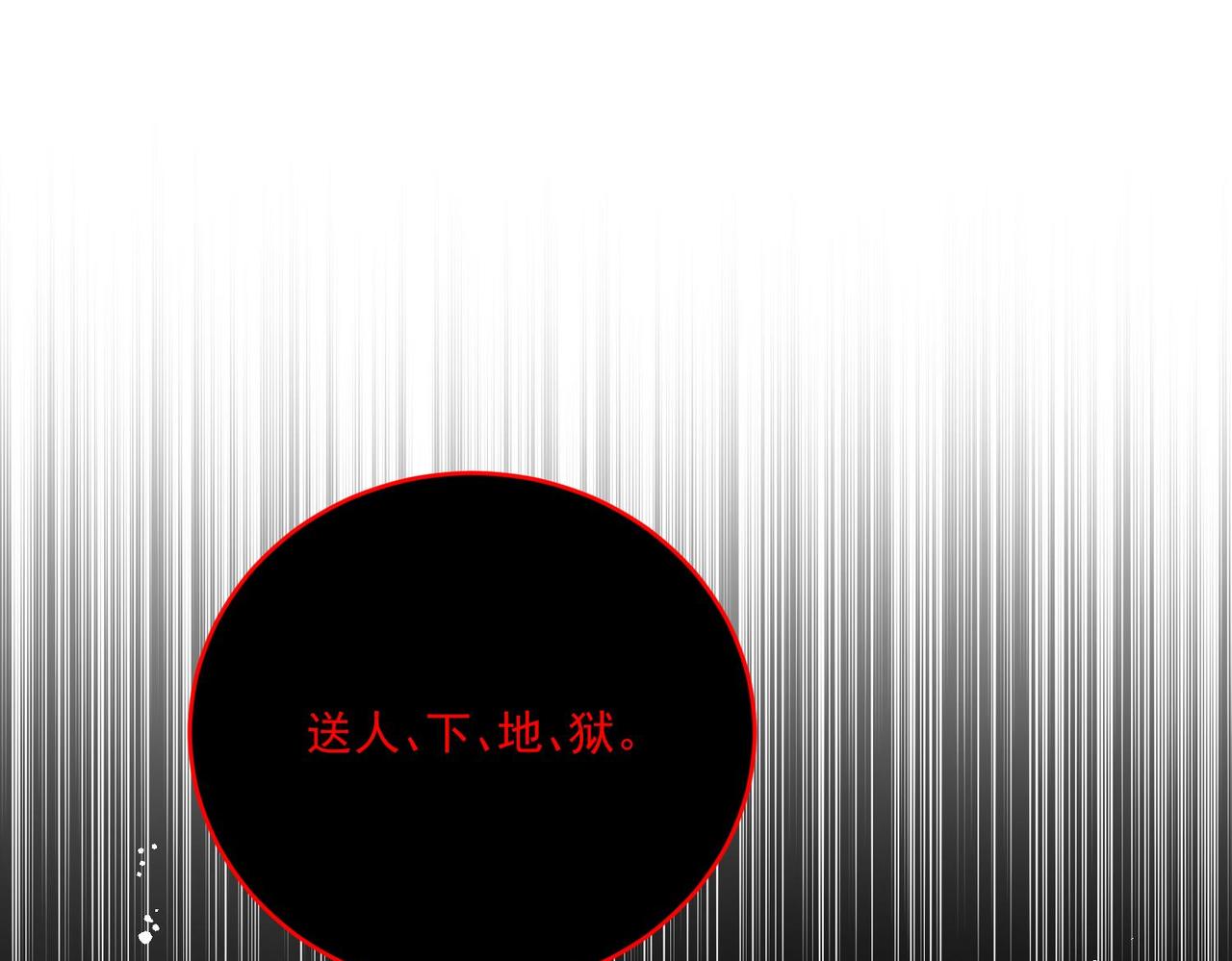 第90话除了你我谁都不要(1/2)-第90话