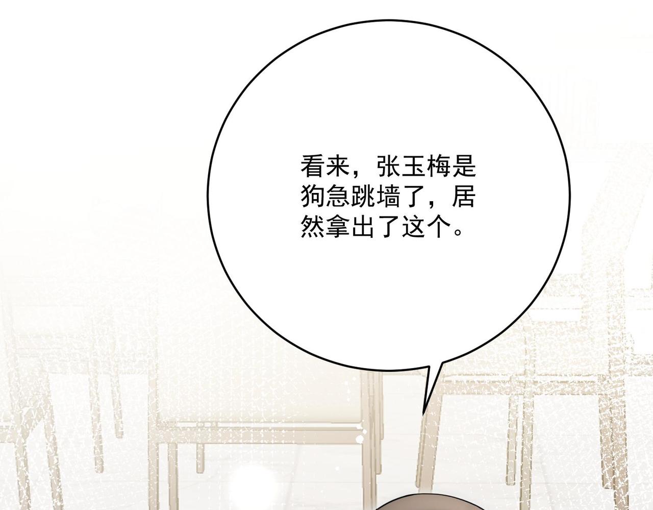 第90话除了你我谁都不要(1/2)-第90话
