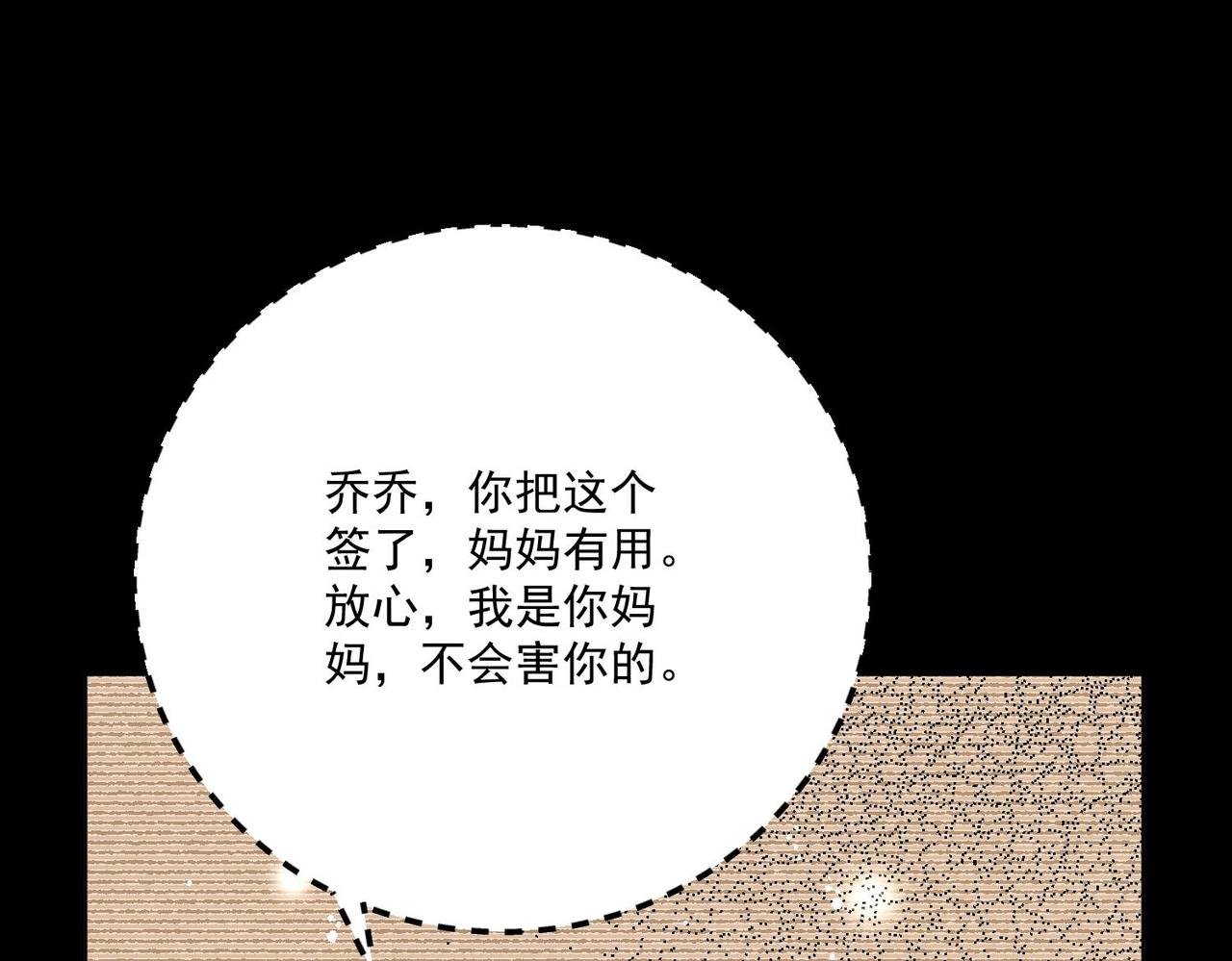 第90话除了你我谁都不要(1/2)-第90话