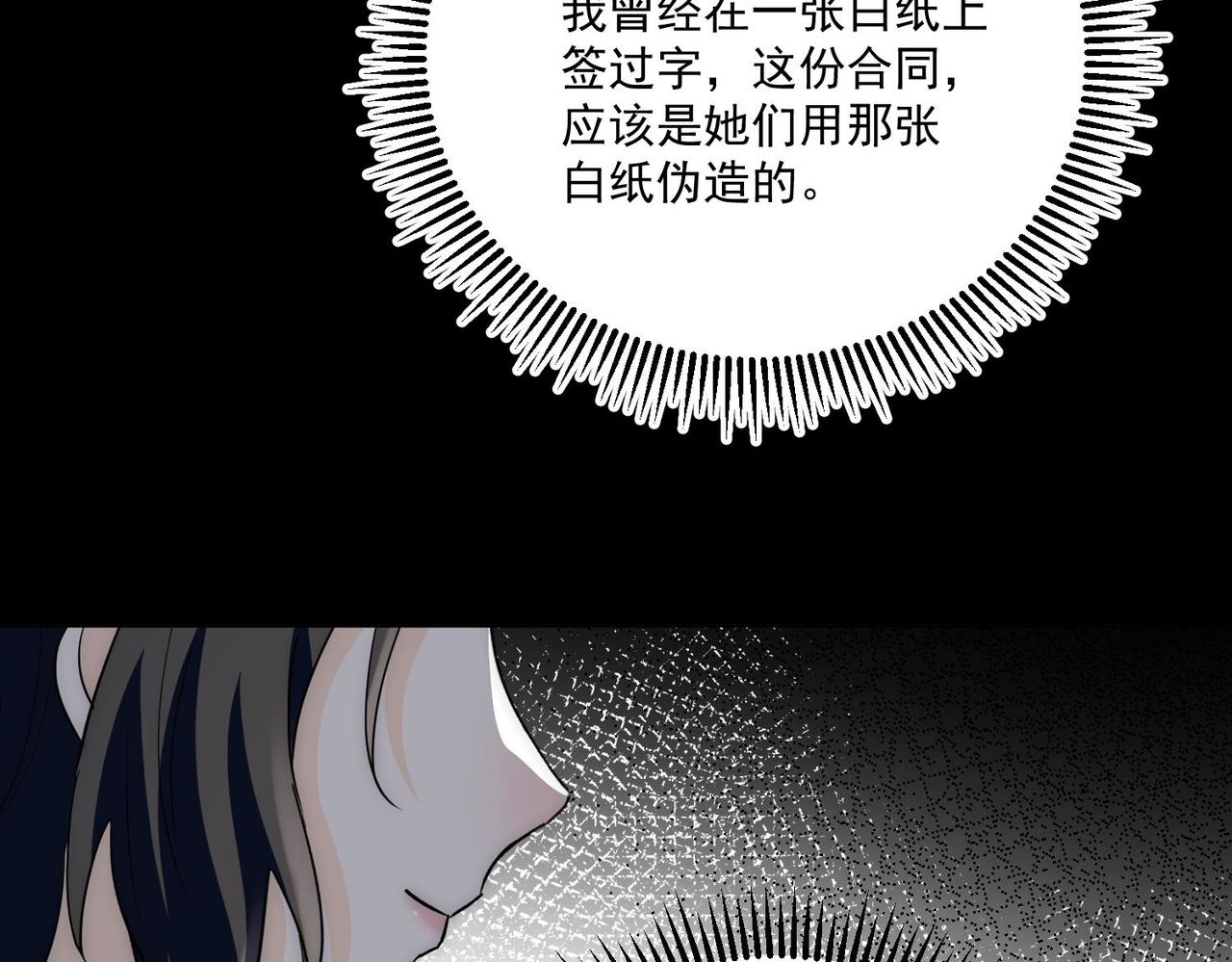 第90话除了你我谁都不要(1/2)-第90话