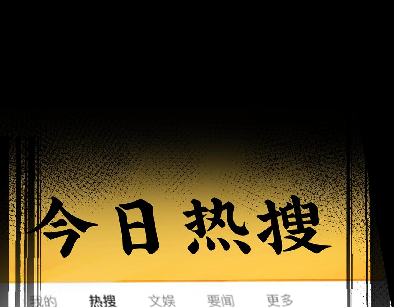 第90话除了你我谁都不要(1/2)-第90话