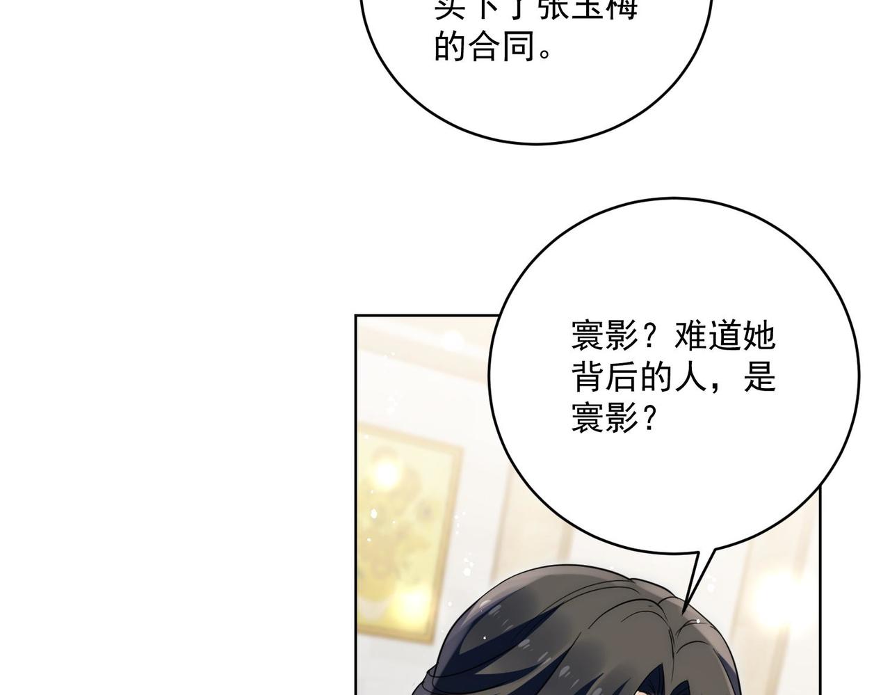 第90话除了你我谁都不要(1/2)-第90话
